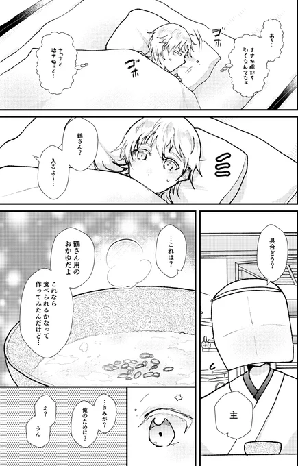※審神者います
刀剣男士も嬉しいのかなって… 