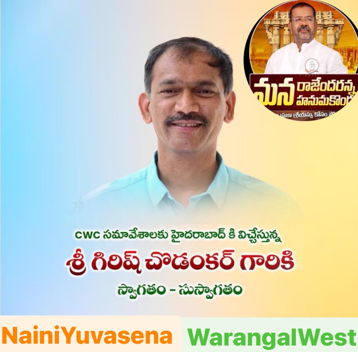 WarangalForum's tweet image. welcome to #Hyderabad @girishgoa ji #CWC_Hyderabad #CWCMeetingHyd #Vijayabheri