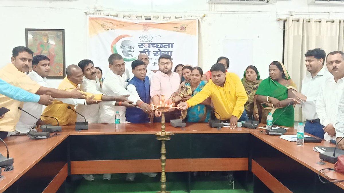 DM_Madhepura's tweet photo. ‘‘स्वच्छता ही सेवा’’ 2023
आज दिनांक 15.09.2023 को जिला  मधेपुरा के सभी ग्राम पंचायतों में ‘‘स्वच्छता ही सेवा’’ अभियान का संचालन हेतु  श्री नितिन कुमार सिंह,  उप विकास आयुक्त-सह-उपाध्यक्ष, जिला जल एवं समिति, मधेपुरा  की अध्यक्षता में शुभारम्भ किया गया। 
@LSBA_Bihar 
@IPRD_Bihar https://t.co/sPS1PZhurn
