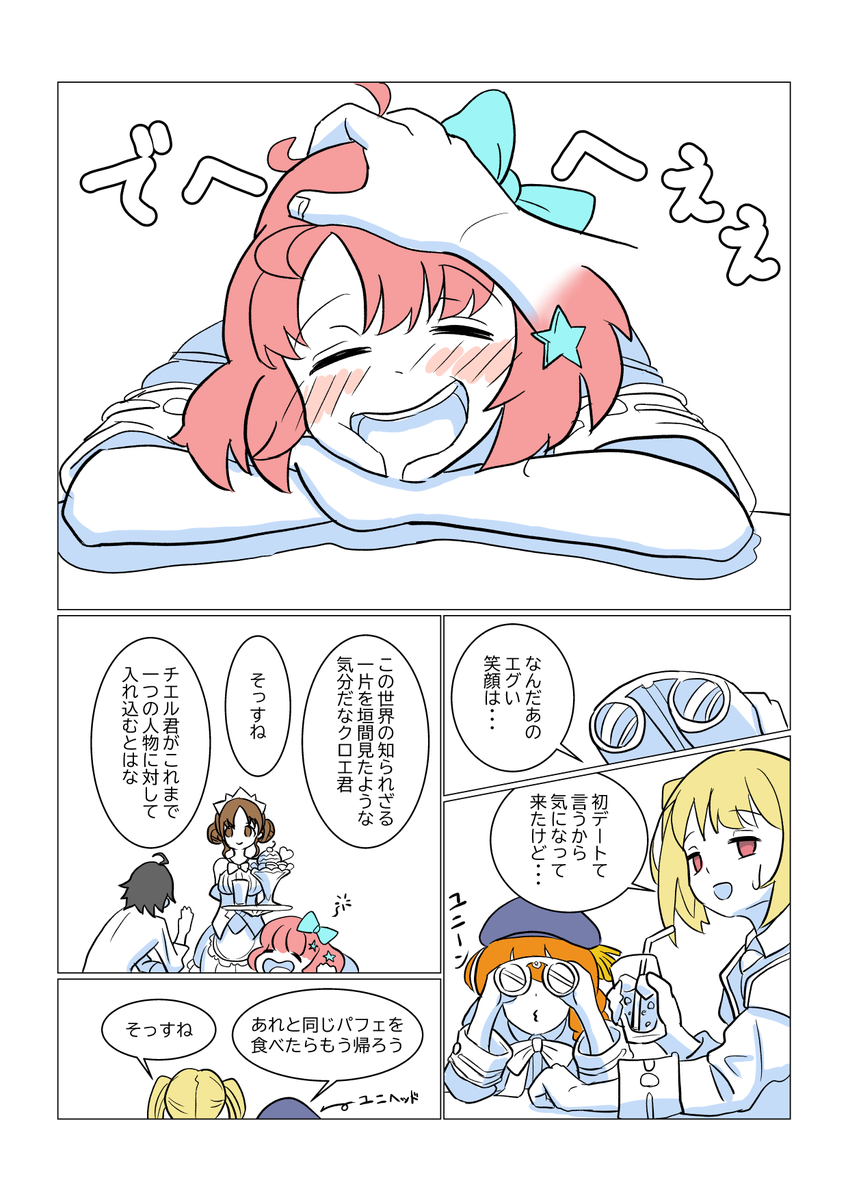 #チエル生誕祭2023 らしいので過去絵。 #プリコネR #pixiv #絵描きさんと繋がりたい 