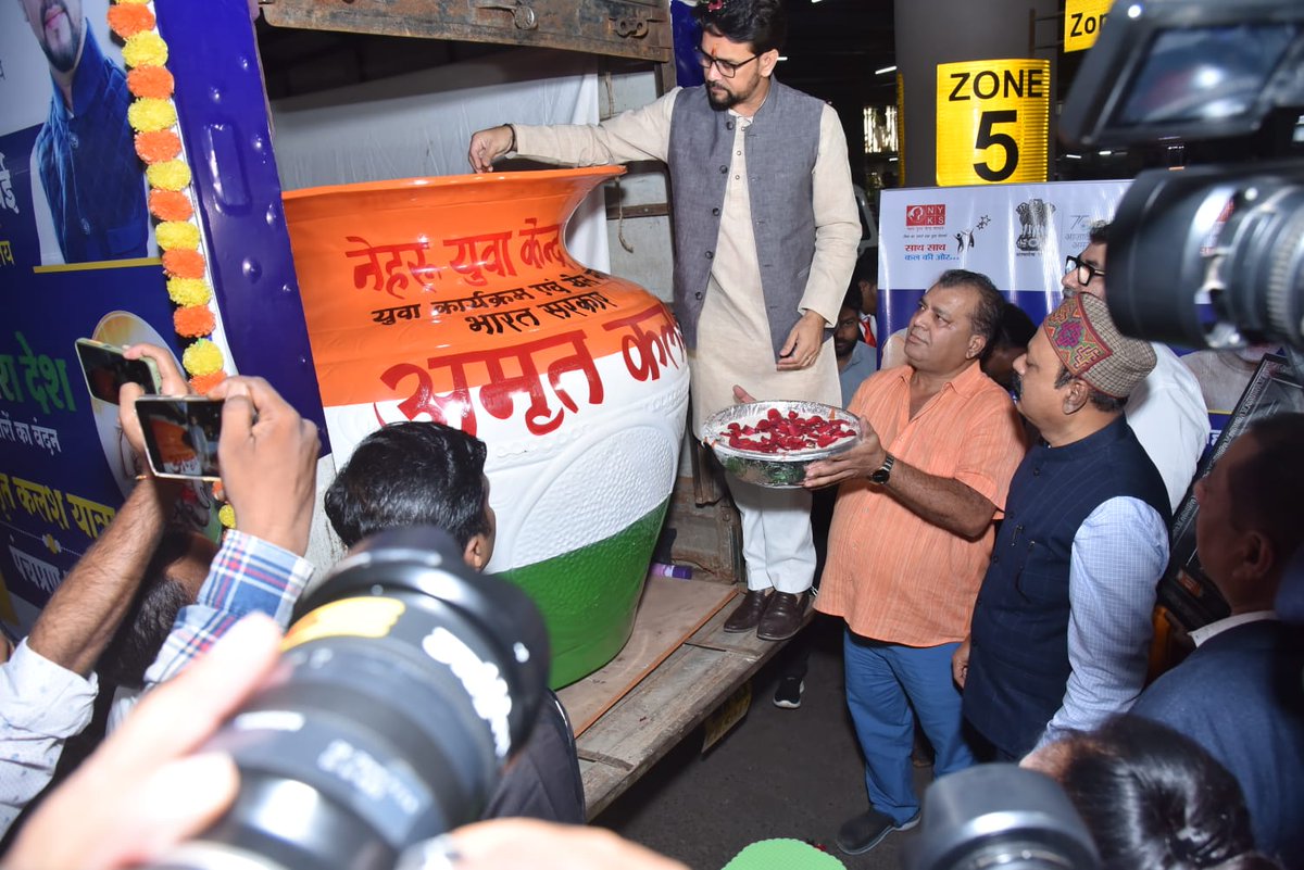 Mera Yuva Bharat - MY BharatHQ tweet media
