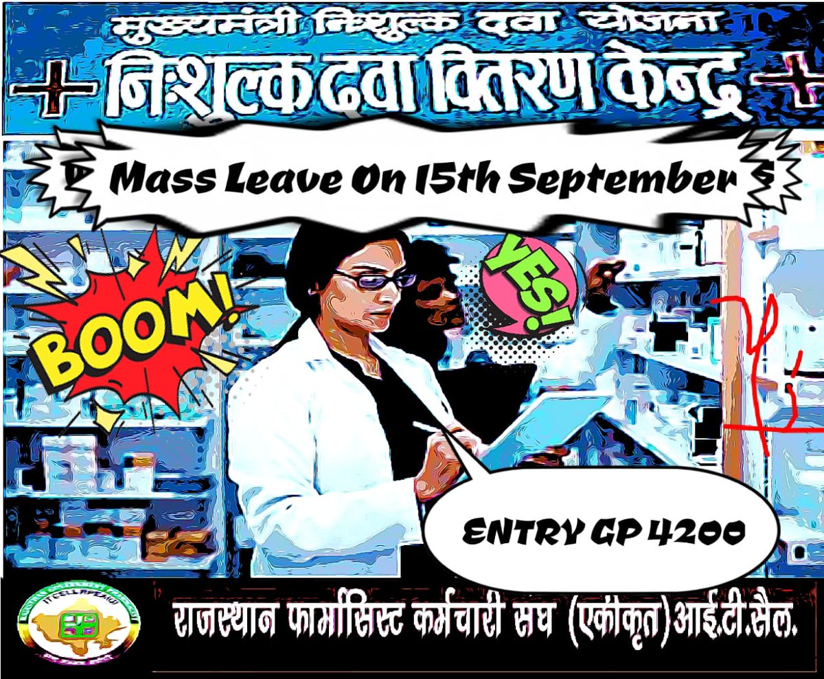 यह सच है कि 11 वर्षों में मरीजों की सेवा करते फार्मासिस्ट खड़े हैं
 लेकिन आपने हमें मजबूर किया अब हम लड़े  हैं
#11वर्षो_की_लंबित_मांगे
#मांगते_मांगते_थक_गए 
<a href="/ashokgehlot51/">Ashok Gehlot</a> 
<a href="/_lokeshsharma/">Lokesh Sharma</a> 
<a href="/plmeenaINC/">Parsadi Lal Meena</a> 
<a href="/artizzzz/">Arti Dogra</a>
<a href="/akhilarora93/">Akhil Arora</a>