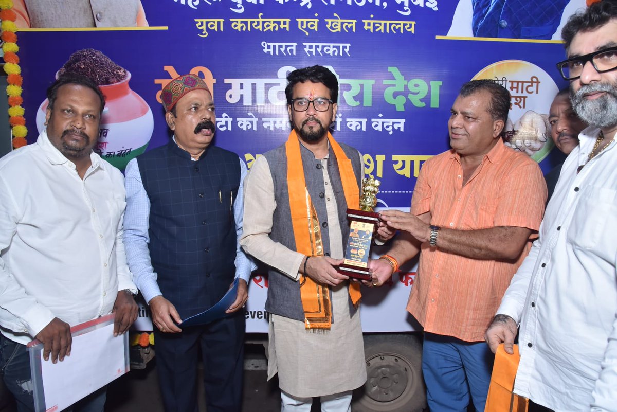 Mera Yuva Bharat - MY BharatHQ tweet media