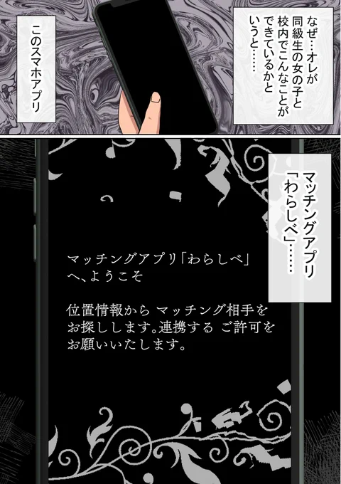 わらしべおま〇こ!ヤれる子つなぎの性生活2②(1/2) 