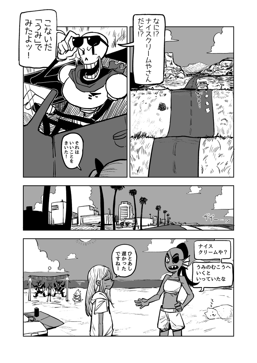 これは以前UNDERTALE x デレマス合同誌に寄稿させていただいた、ナイスクリームやさんを探すライラさんと池袋晶葉ちゃんのまんがだ 