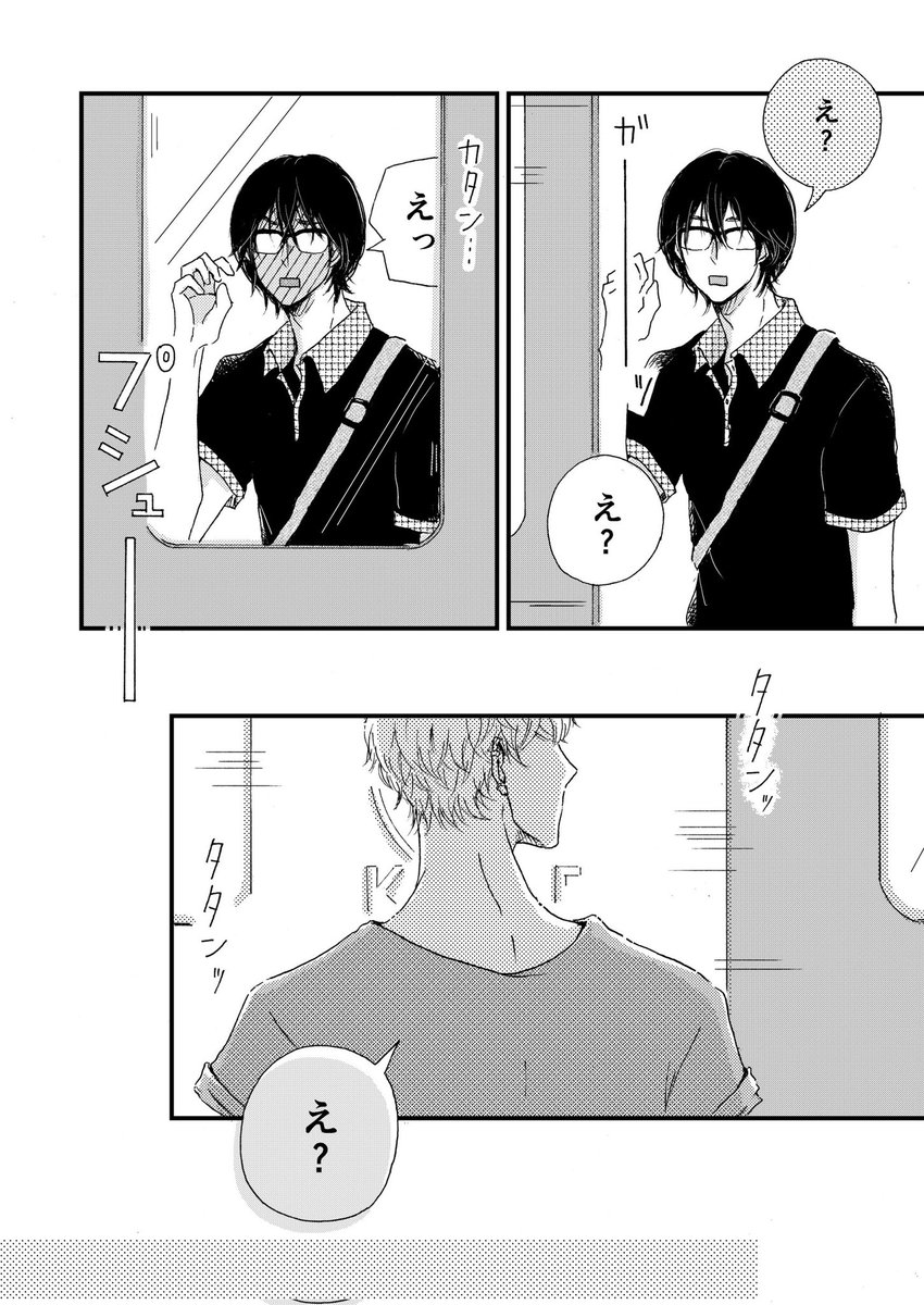 思わず出た本音。。。

#創作BL #商業BL
#片道映画一本分 