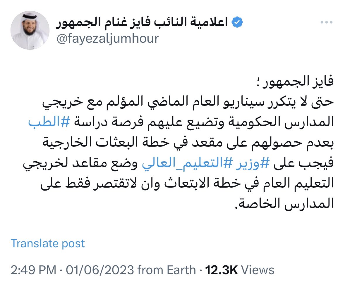 ArabicObama's tweet photo. لمن سأل من الاخوة في السعودية والبحرين وقطر والإمارات وعمان عن سبب تأخر الكويت

هذا المخلوق المتناقض يطالب بزيادة مقاعد البعثات للجامعات المختلطة وبنفس الوقت يبارك لمنع الاختلاط في الكويت

هذا نائب في البرلمان الكويتي دمر القضية الإسكانية والحين الدور على تدمير التعليم https://t.co/oOXM4NkbEL