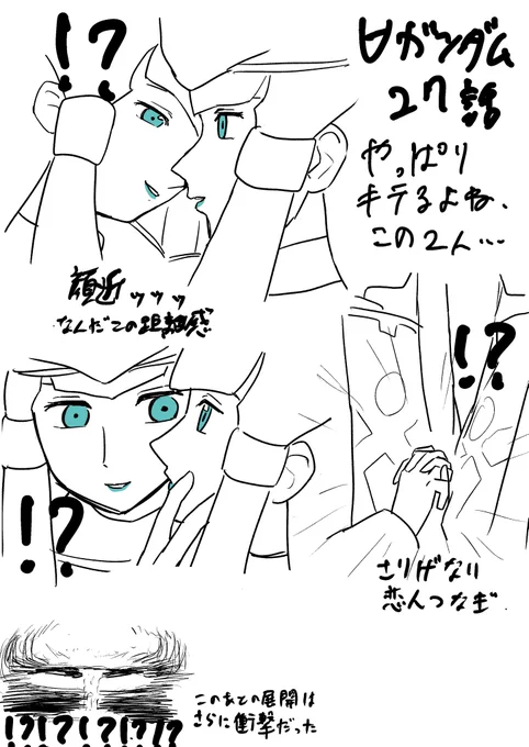 ∀ガンダム 27話 