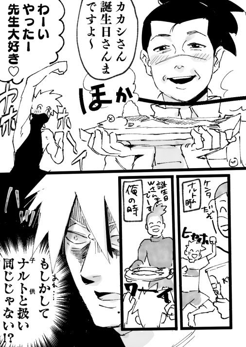 🍆恋人の特別感がほーしい!イーヤーヤダヤダ!
(🍆先生誕生日おめでとうございます) 