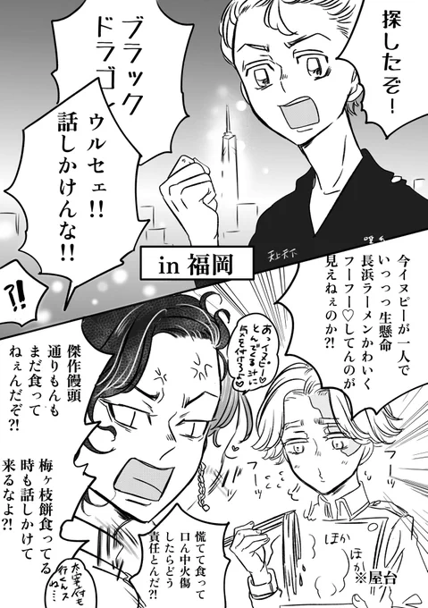 🧩の第二章って今度はBD追いかけて全国回るのかな…?って思って描いた漫画。
※🧩世界は誰もしなない謎の平和(?)軸です。 