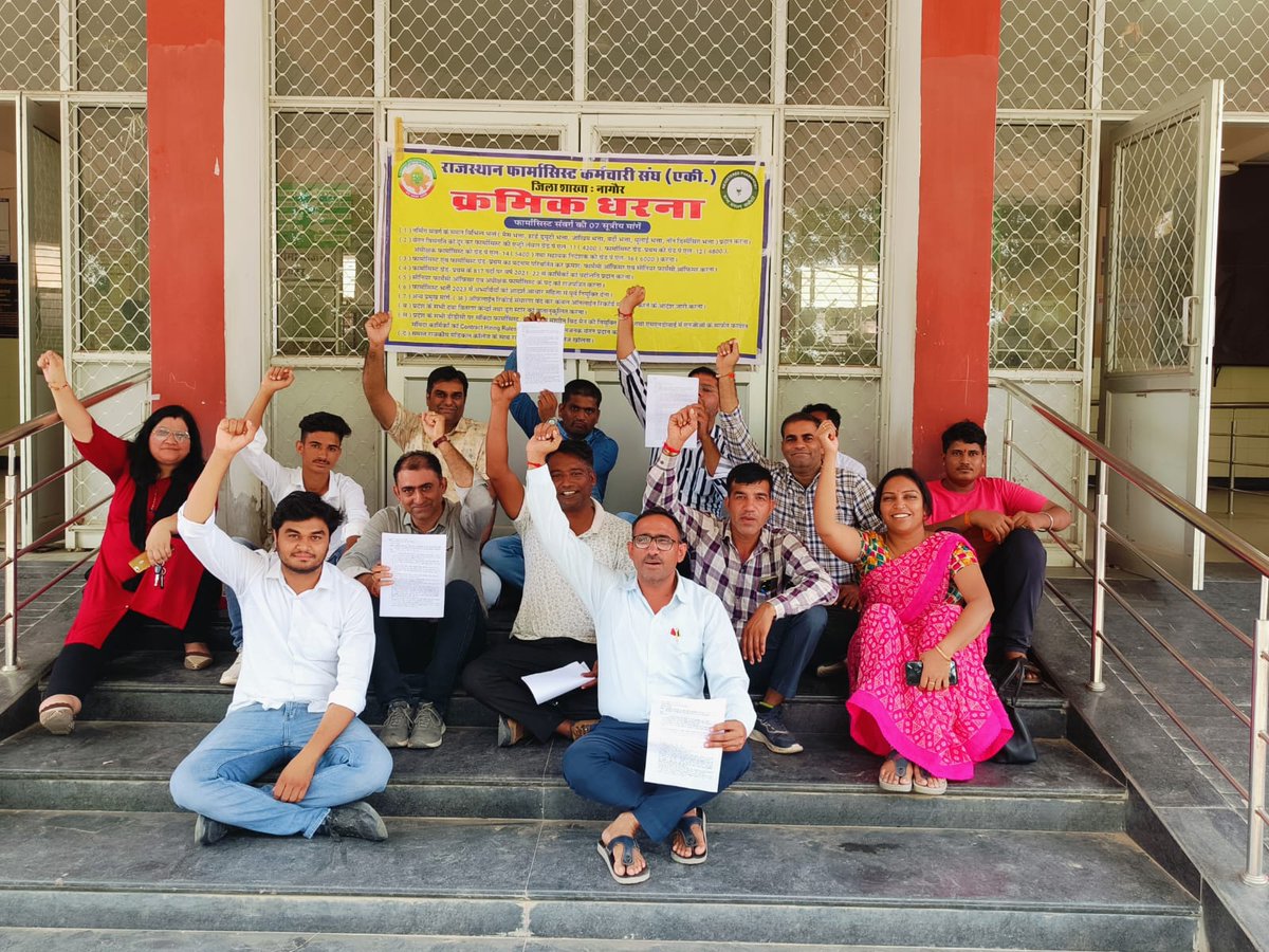 सरकार के चिकित्सा विभाग में सौतेले व्यवहार से हम फार्मासिस्ट के साथ घोर वेतन विसंगति हुई है उसको दूर करो और 4200 पे ग्रेड करो⚖️
#11वर्षो_की_लंबित_मांगे
#मांगते_मांगते_थक_गए 
<a href="/ashokgehlot51/">Ashok Gehlot</a> 
<a href="/_lokeshsharma/">Lokesh Sharma</a> 
<a href="/plmeenaINC/">Parsadi Lal Meena</a> 
<a href="/artizzzz/">Arti Dogra</a>
<a href="/AshokChandnaINC/">Ashok Chandna</a>
<a href="/MlaDogra/">Ashok Dogra</a>
<a href="/ChadrkantaM/">Chandrakanta Meghwal</a>
