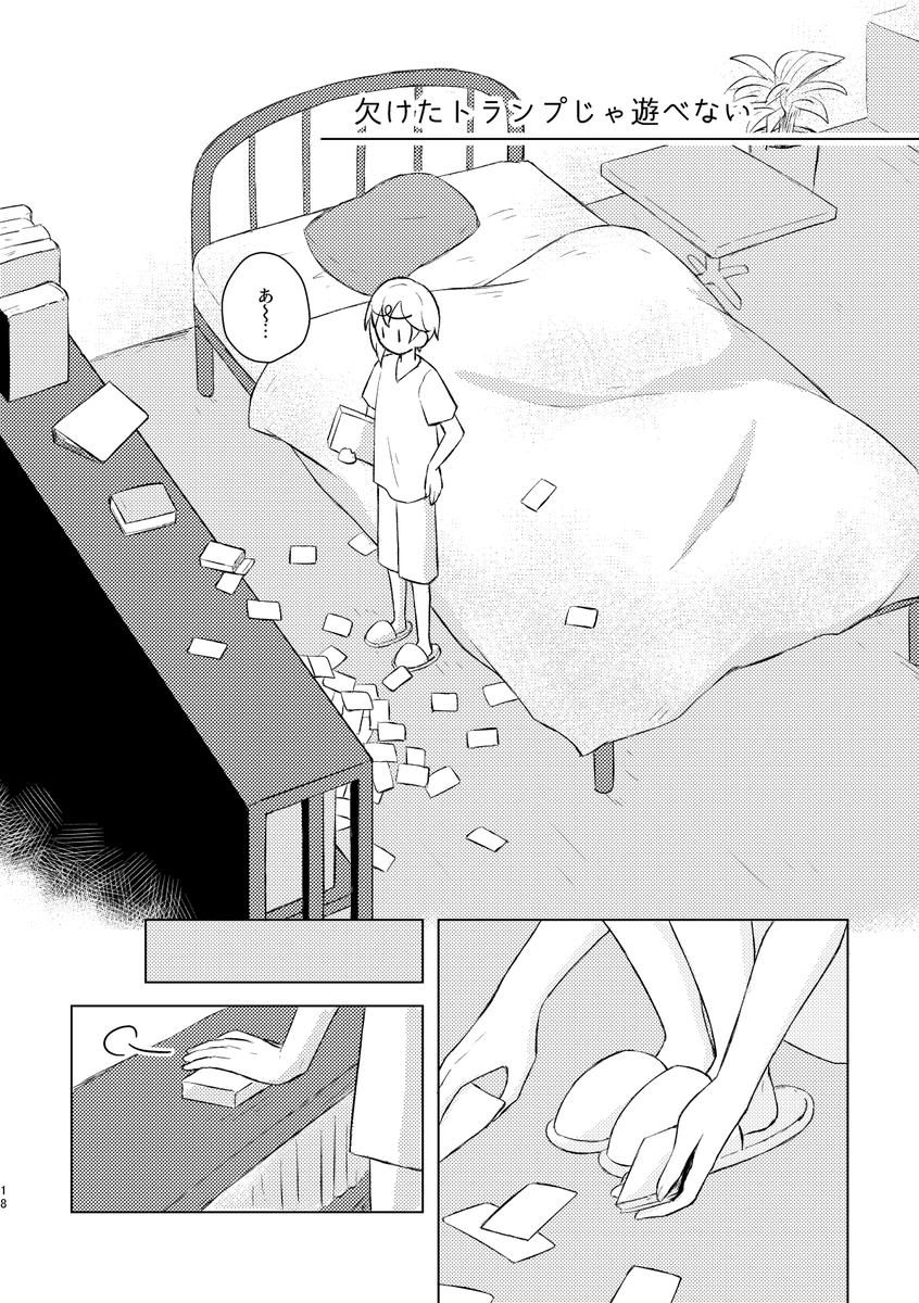 よろしくお願いします!(2/2) 