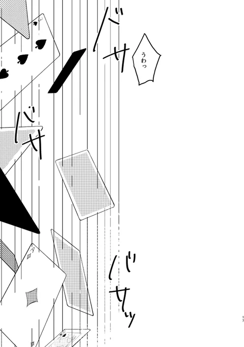 よろしくお願いします!(2/2) 