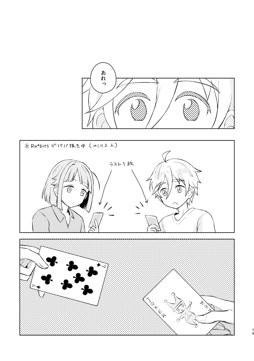 よろしくお願いします!(2/2) 