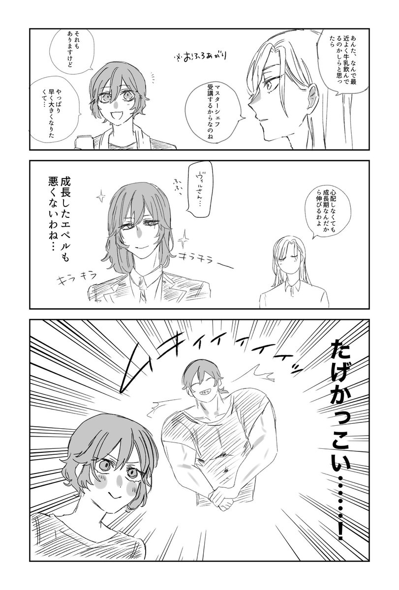 早く大きくなりたいエペちゃん。 