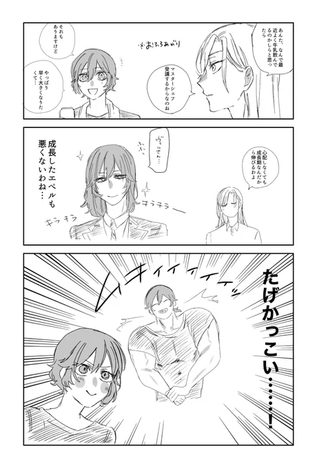 早く大きくなりたいエペちゃん。 