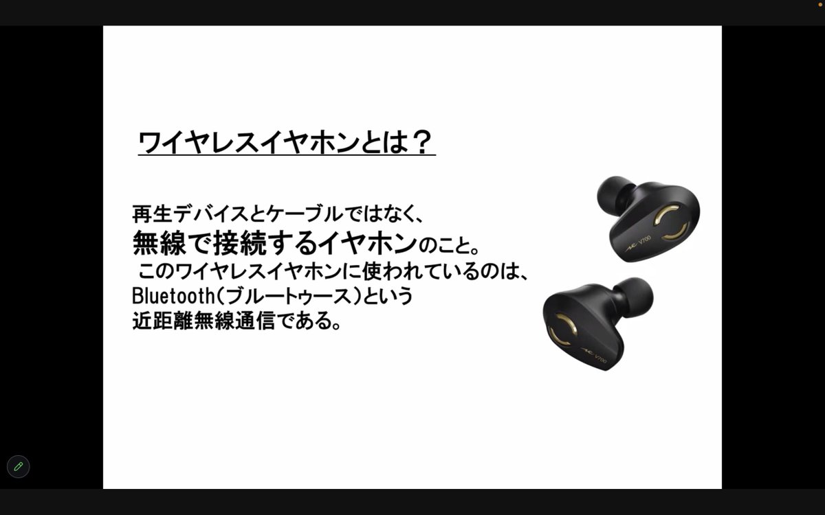 lap_nagoya's tweet photo. 【今日のLAP!】
今回はワイヤレスイヤホンについての発表でした！

音の高さによって聞こえやすさが変わるのは、とても不思議で興味深いです👂🏻
音の高さを調節して心地よい音にするために様々な科学技術が使われているのですね🎧🔊 https://t.co/3y476DEQEA
