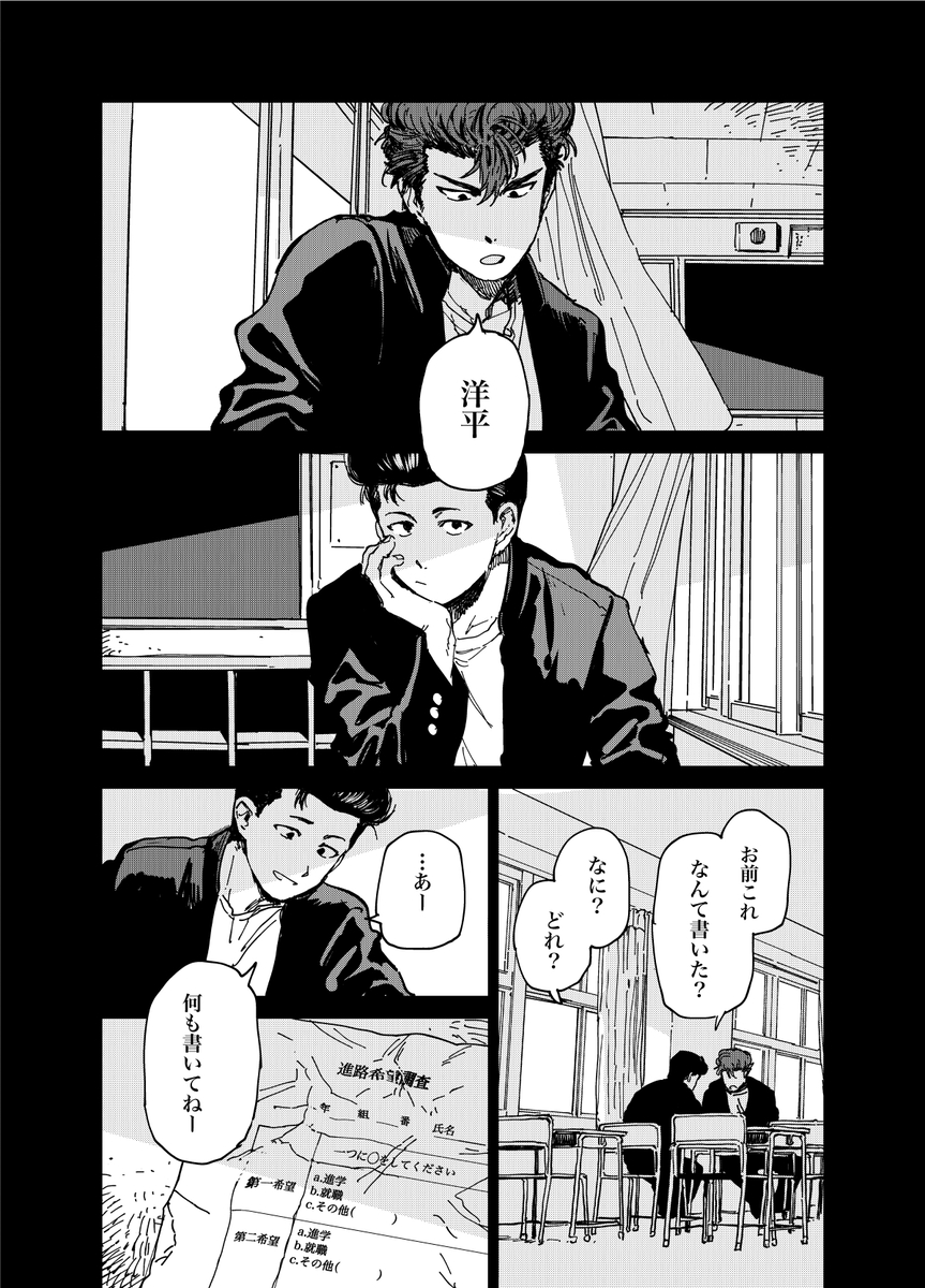9/24の洋花新刊サンプルです 東4ア22b【okura】でスペース頂いてます。フンワリ高1秋冬あたりの時間軸(B5表紙込み100P 会場価格1000円) 通販はとらのあな予定してます (1/8) 