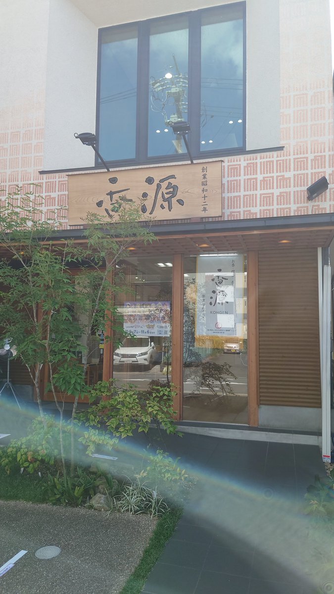 (=゜ω゜)でらますコラボ店さんに色々。香源さんはもうなんかこの店の端っこに机置いてお絵かきすれば効率上がるんじゃね!?ってくらいいい香りと雰囲気が良いお店だったなあ #でらます 