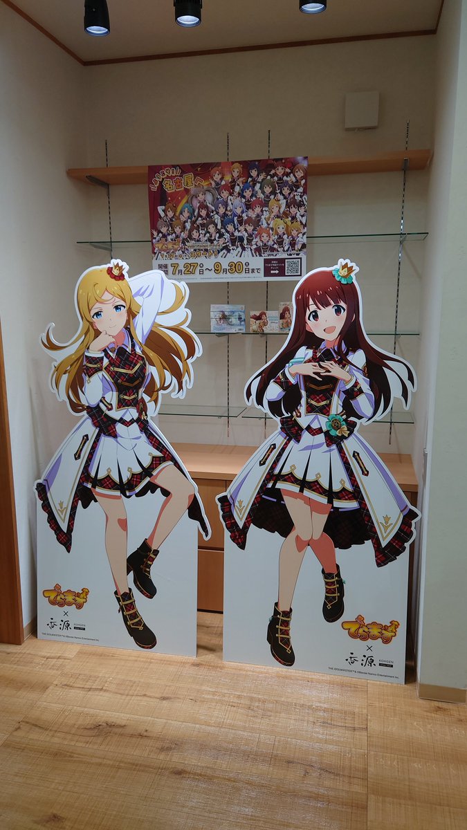 (=゜ω゜)でらますコラボ店さんに色々。香源さんはもうなんかこの店の端っこに机置いてお絵かきすれば効率上がるんじゃね!?ってくらいいい香りと雰囲気が良いお店だったなあ #でらます 
