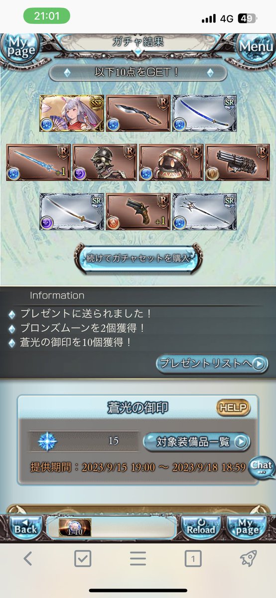 K_yunth's tweet photo. 嬉しいけどそっちのカグヤちゃうねん！！
嬉しいけど！！！
#グラブル　#カグヤ武器 https://t.co/0SBsTbKPSW
