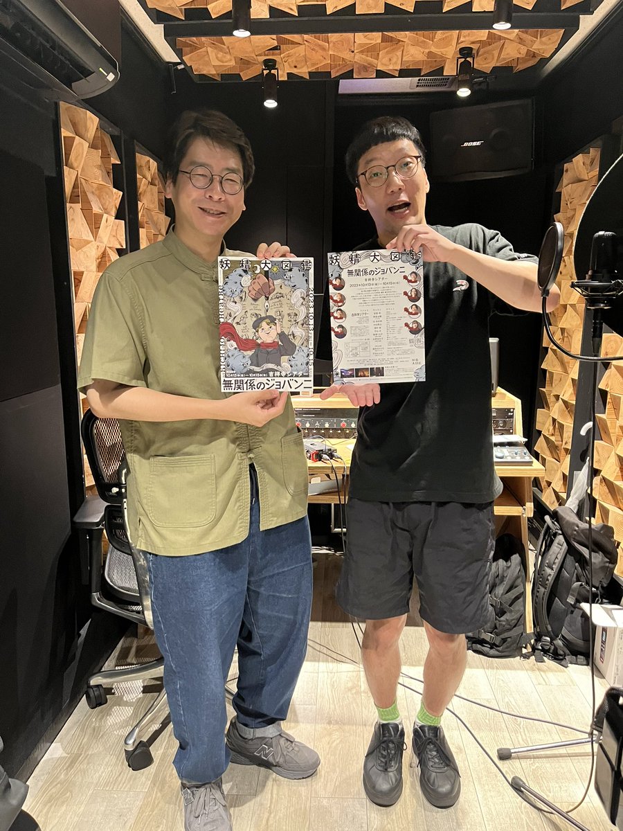 youseidaizukan's tweet photo. 【アフタートーク追加ゲスト決定！】

妖精大図鑑『無関係のジョバンニ』
10月13日(金)19:00

ワクサカソウヘイ
　　＋
🆕浦井のりひろ・平井まさあき(男性ブランコ)

＝＝＝

声の出演のお二人がアフタートークに参戦！
どんな話が飛び出すのでしょうか…！

▼公演詳細
https://t.co/NRl6l9BiHs https://t.co/48SELgJljk