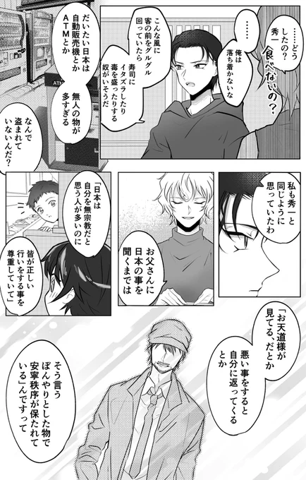 🍣2/2
※モブのお子様がいます 