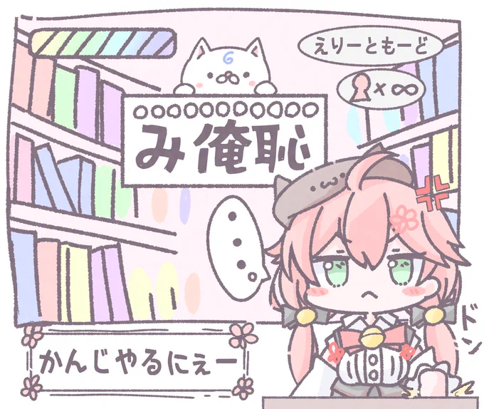 超難問です!!!!!!!
・・・おや?みこち選手、どうしたのか無言の圧力を感じます!
#miko_Art 