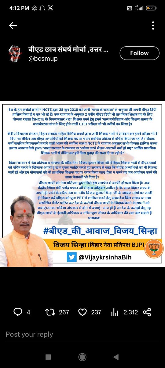RubeyDubey3's tweet photo. #बीएड_की_आवाज_विजय_सिन्हा

Bed वालो की यही पुकार अध्यादेश लाये सरकार 🙏🙏 https://t.co/Hz37nv4Q55