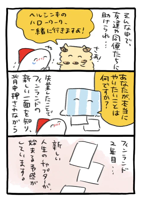 最近の人生 (2/2)

いつも温かく見守ってくださり
本当にありがとうございます🌸 