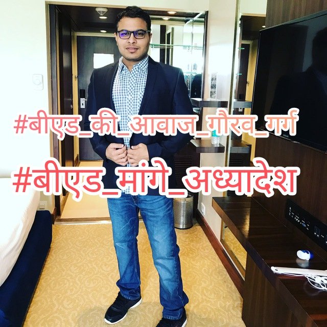 KumarAkshayBind's tweet photo. एक विद्यार्थी का दर्द एक #योग्य_शिक्षक ही समझ सकता है।ThankU @DrGauravGarg4 Sir, #Pan_India के पहले शिक्षक के रूप में हम सब की आवाज़ बनने के लिए।🙏
#बीएड_मांगे_अध्यादेश
#बीएड_की_आवाज_विजय_सिन्हा
#बीएड_की_आवाज_गौरव_गर्ग
#बीएड_की_आवाज_अशोक_कश्मीर
@ncteDelhi
@PMOIndia @dpradhanbjp https://t.co/g01qKcOwdz