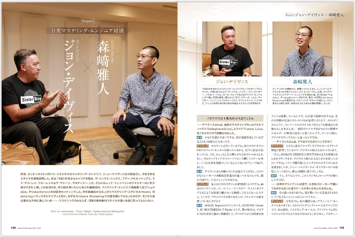 メトロポリスのマスタリング・エンジニア、ジョン・デイヴィスさんの訃報が届きました

サンレコでは2020年3月号で、来日時に森﨑雅人さんと対談していただきました

2012年4月号のメトロポリス マスタリング競演でも手腕を奮っていただきました

謹んでお悔やみ申し上げます