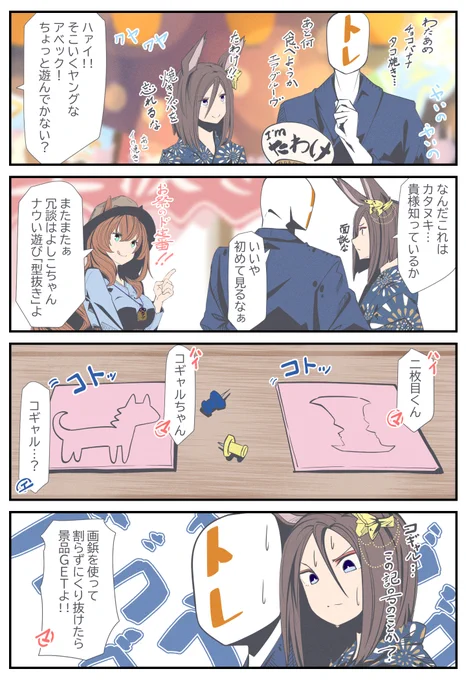 エアグルーヴは型を抜きたい(1/2)
 #エアグルーヴ 