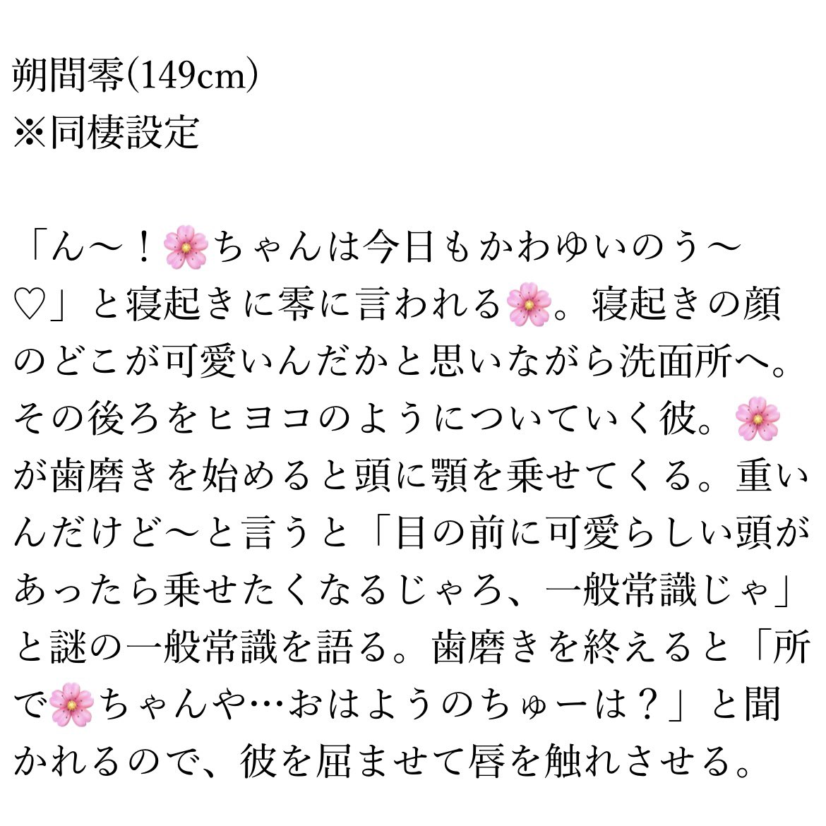 Ruru_moosoo's tweet photo. ㌦より遥かに身長が低い🌸の話④
✽リクエスト

ri／kor／kug／adns

 #enstプラス  #あんスタプラス https://t.co/GembalEMaS
