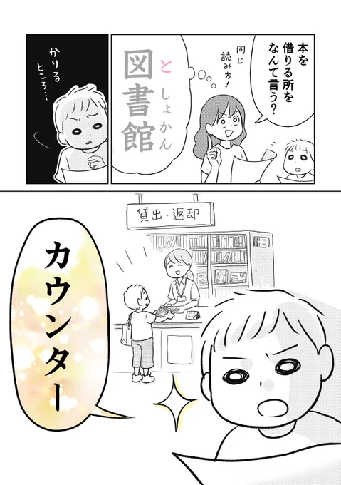 漢字の読み問題 珍回答 (2/2)