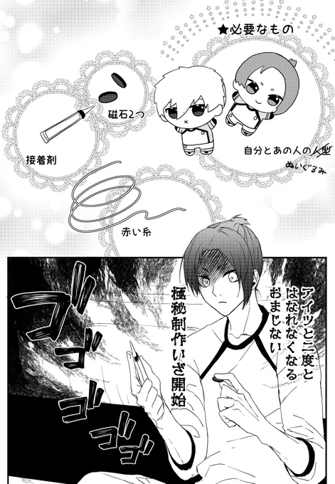 普通あんなに合理主義なのにね 恋は人をバカにするから仕方ないか〜/ngro

出てるおまじない半分以上デタラメなので信用しちゃダメ ぬいぬい大きめ多分特注 