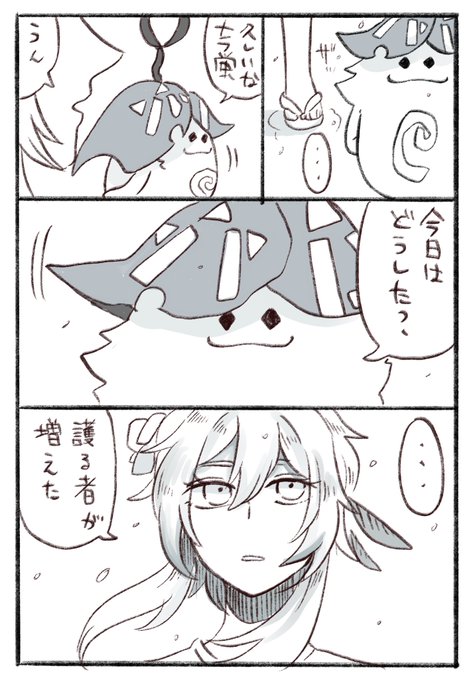 ゆや。5/5 西1カ49a(@yuyagnsn) さんのマンガ一覧 : 24ページ目
