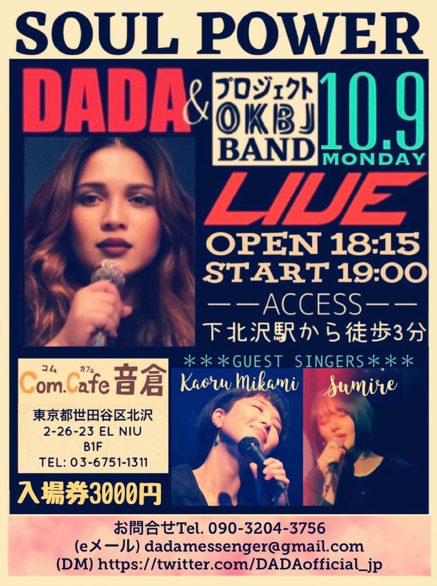 DADA (@DADAofficial_jp) / Posts and Replies / X