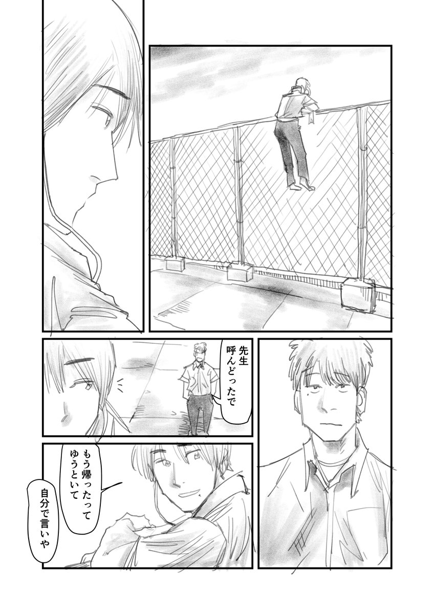ともだち(1/3) 
#創作BL 