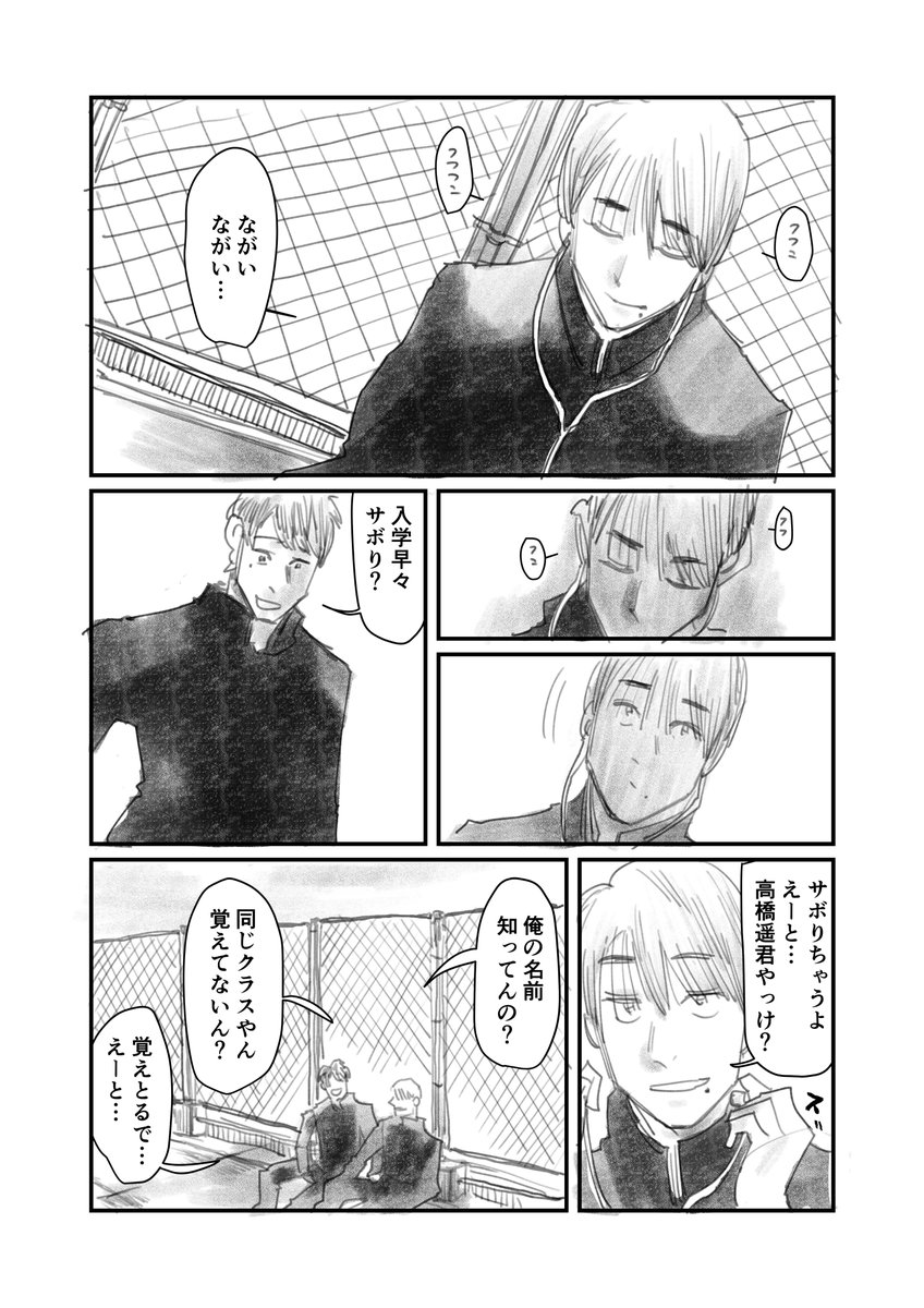 ともだち(1/3) 
#創作BL 