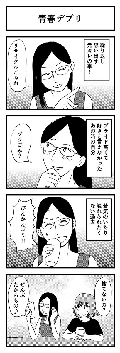 4コマ漫画
お題「缶」

#1h4d #漫画が読めるハッシュタグ #創作漫画 