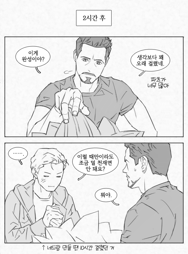 redcokk's tweet photo. 피터도 가끔 스타크 씨가 재수없다고 느낄 때가 있었을까 라는 발상 https://t.co/S1oOJ22N3Q