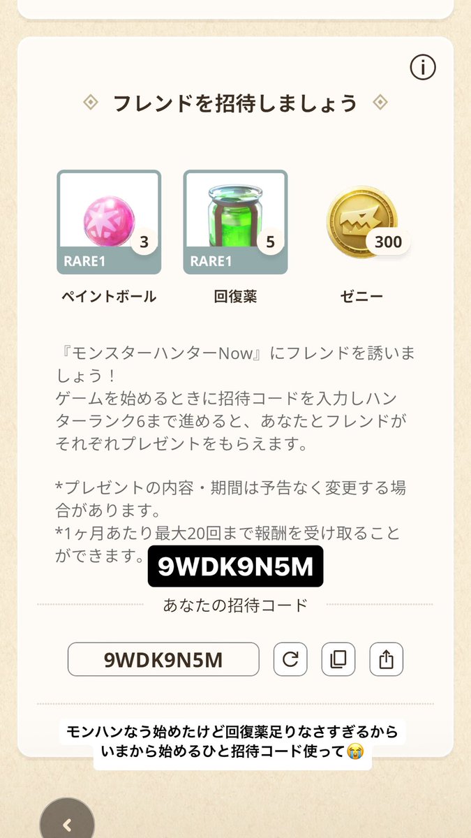 shanshan_desu's tweet photo. モンハンなう　ぜんぜん勝てなくなってきた🫠(まだランク14)ウルムーシリーズの装備可愛いからはやく揃えたい🐰

招待コード9WDK9N5M https://t.co/wBtjESDZts