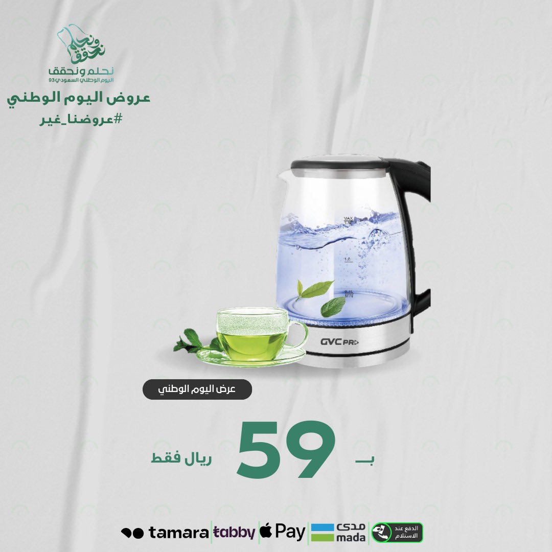 closebuy_sa's tweet photo. #اليوم_الوطني_93_السعودي 

أفضل عروض الاجهزة الكهربائية والالكترونية 🔥

غلاية ماء كهربائية من جي سي في برو زجاج ،1.8لتر ،مع إضاءة مميزة ،ضمان سنتين.

#عروض_اليوم_الوطني93 

https://t.co/yd0Qm61PzP https://t.co/wShykDidCv