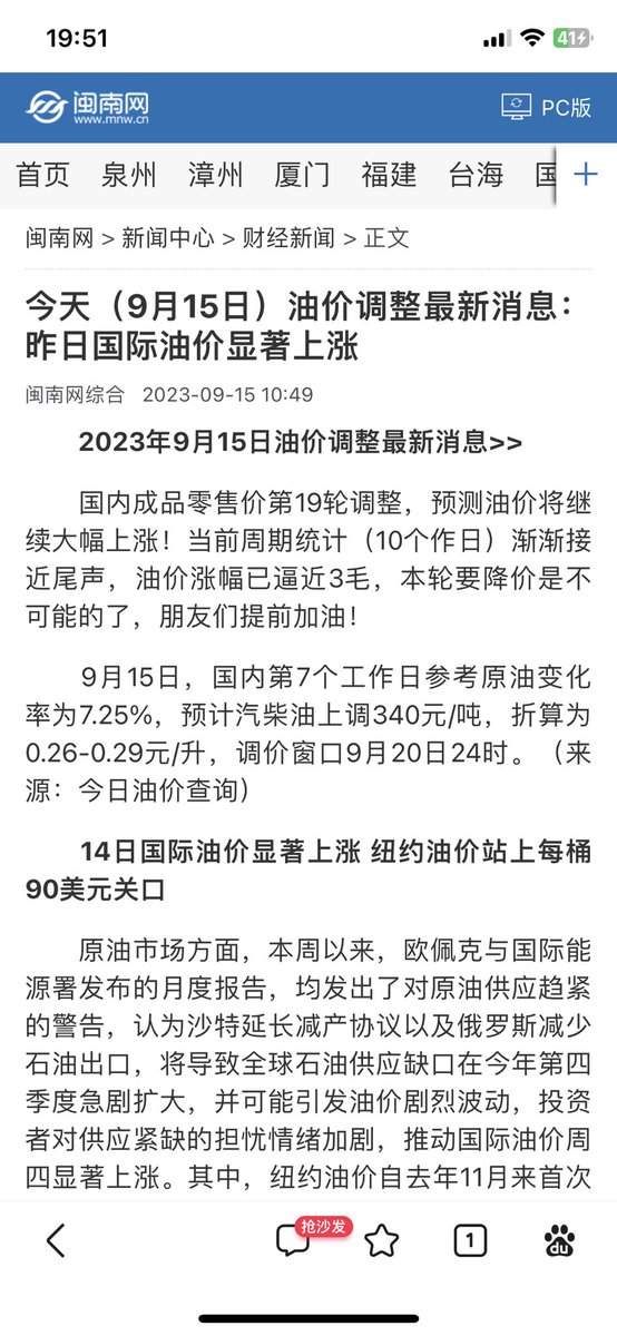 rikokigen's tweet photo. @OleItumbi This is China market. It went up yesternight. https://t.co/NelkGdM4VG