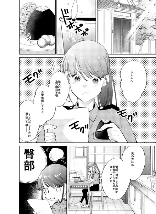 島のお医者さんの裏の顔

最新話がRenta!様にて配信始まりました!
1,2話も他の電子書店様にて配信はじまったみたいなので、どうぞよろしくお願いいたします! 