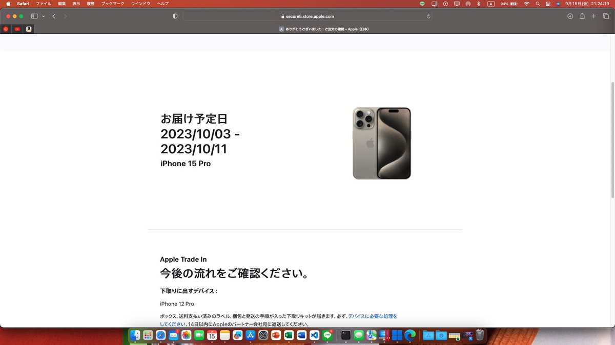 SYIC9's tweet photo. 予約できたけど、予定日遅すぎる https://t.co/k12Xd5FMkC