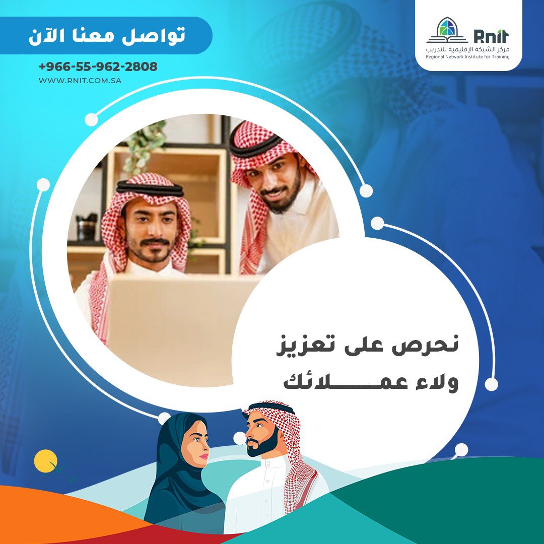 مركز الشبكة الإقليمية للتدريب tweet media