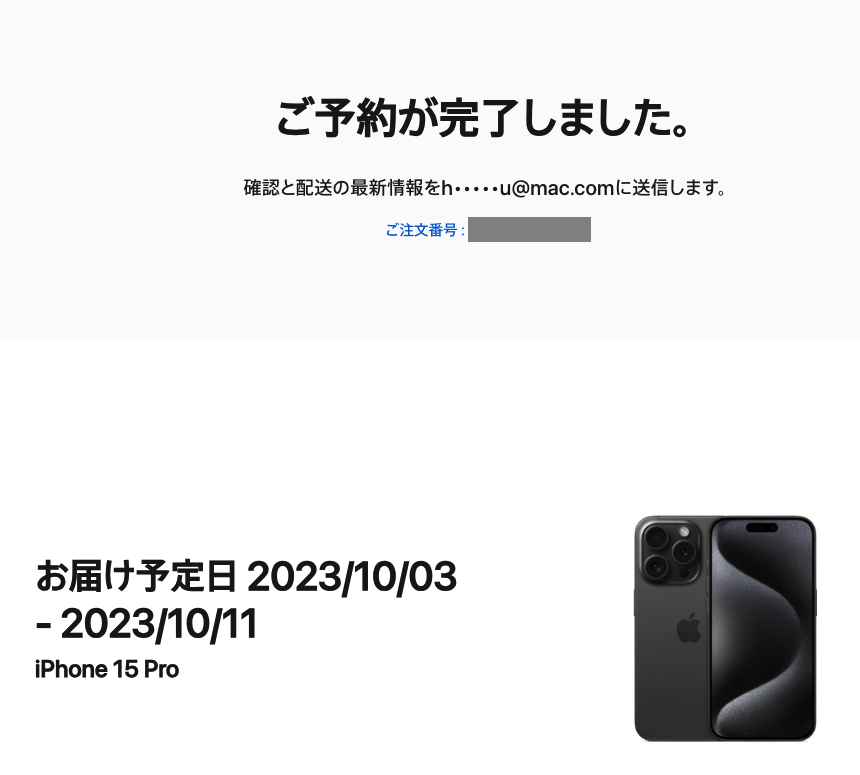 hamachun's tweet photo. iphone15pro
予約完了！
#iPhone15Pro https://t.co/XmFBivNffn
