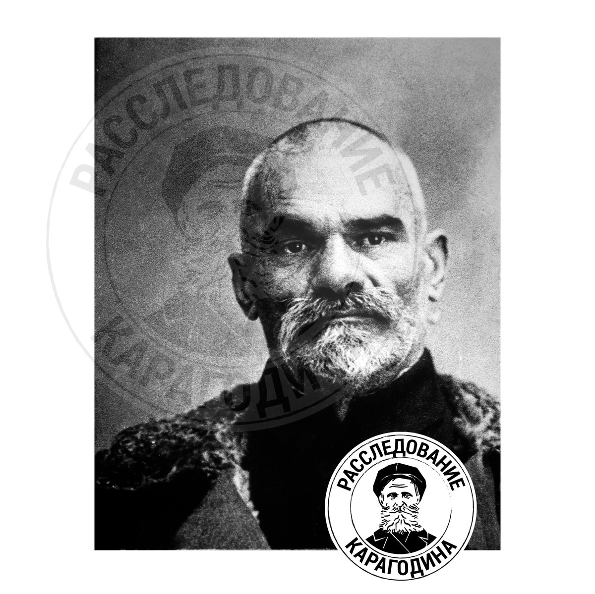 Фотография из следственного дела: МУРАЛОВ Николай Иванович – жертва Второго Московского процесса

На фотографии – 55-летний МУРАЛОВ Николай Иванович, жертва Второго московского процесса 1937 года. Арестован в Новосибирске. Расстрелян в Москве.

На момент ареста в Новосибирске, он